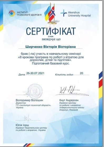 Горе: дорослі, діти й підлітки